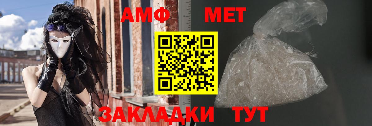 АМФ  Амфетамин VHQ  Вход с VPN  Гай 