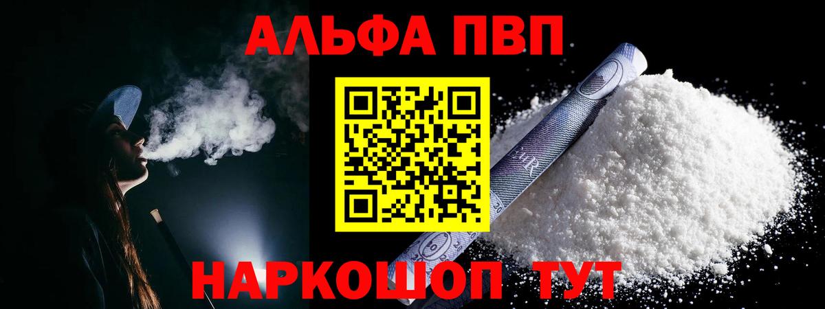 Alpha-PVP Соль Гай