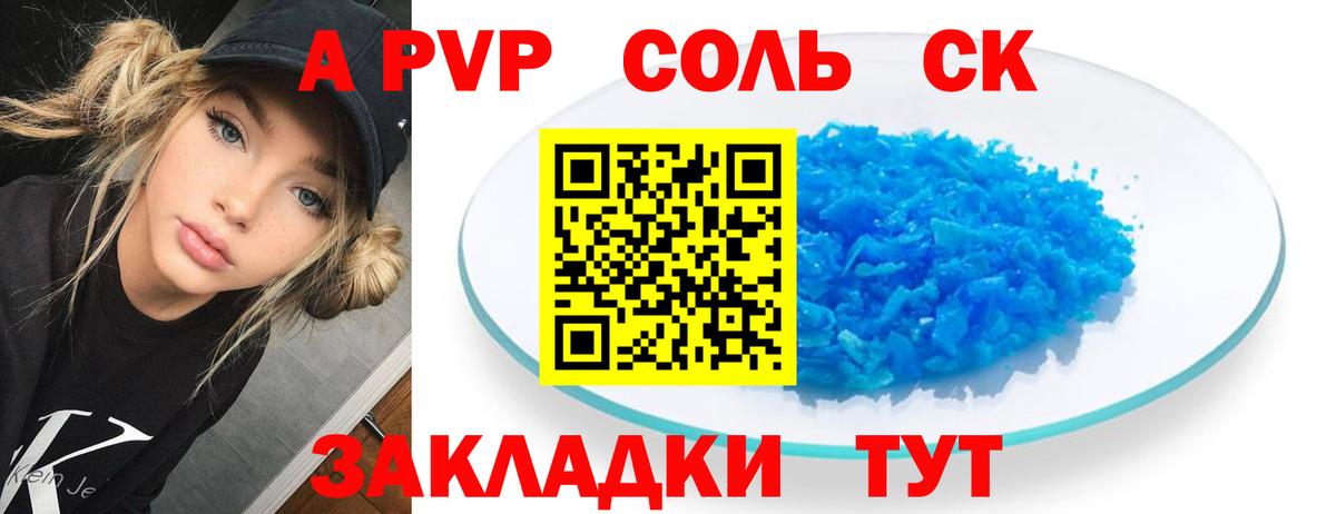 APVP СК  Alpha PVP мука  Alpha PVP СК  Гай  А ПВП  Вход с VPN 