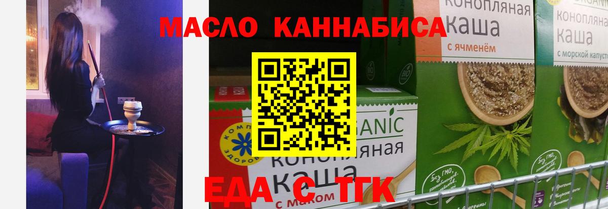 Гай  Cannafood марихуана  Вход с VPN 
