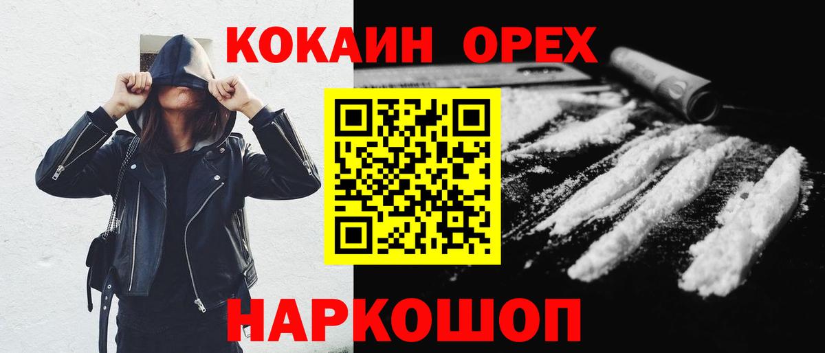 COCAIN Эквадор  КОКАИН VHQ  Вход с VPN  Гай 