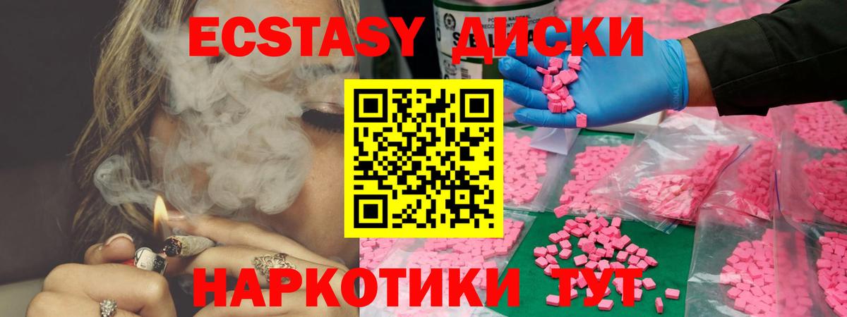 Экстази mix  Ecstasy TESLA  Гай  Вход с VPN 