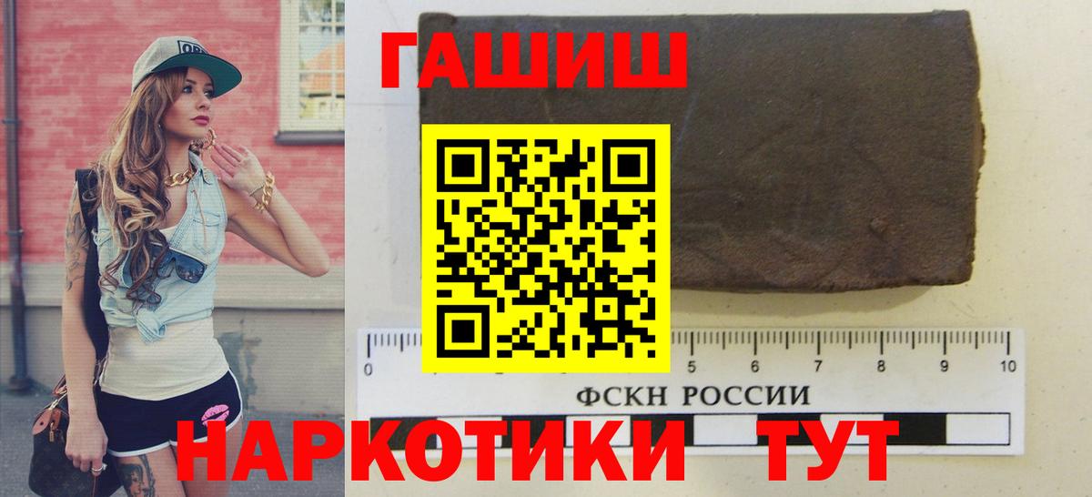как найти закладки  ГАШ VHQ  Вход с VPN  ГАШ Cannabis  Гай  Гашиш 