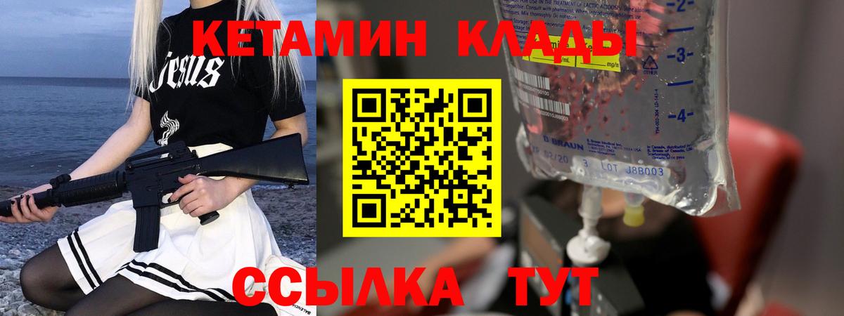 КЕТАМИН VHQ Гай