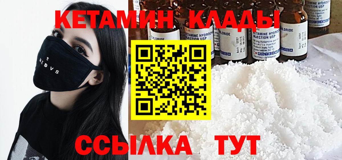 Гай  КЕТАМИН VHQ  Вход с VPN  КЕТАМИН ketamine 