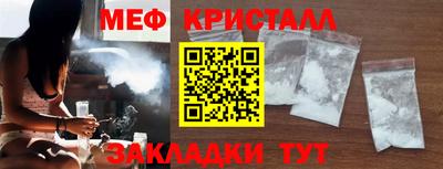 меф Кунгур