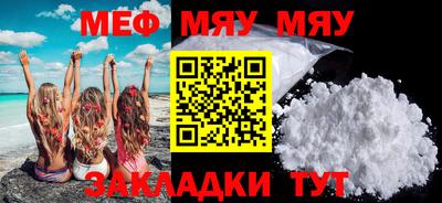 меф Кунгур