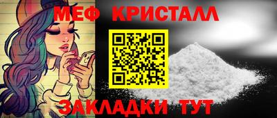 меф Кунгур