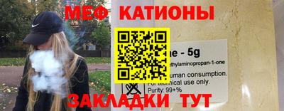 меф Кунгур