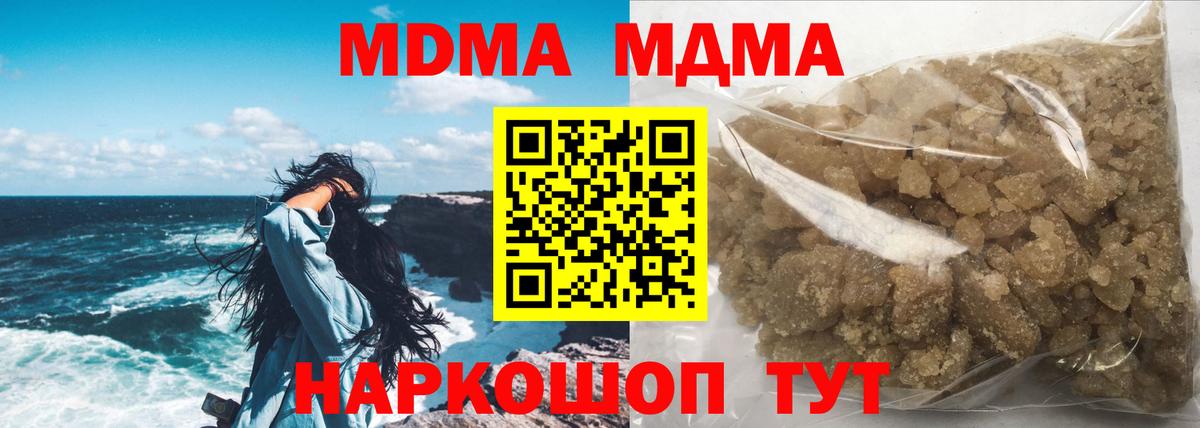 MDMA  МДМА VHQ  MDMA crystal  Вход с VPN  Гай 