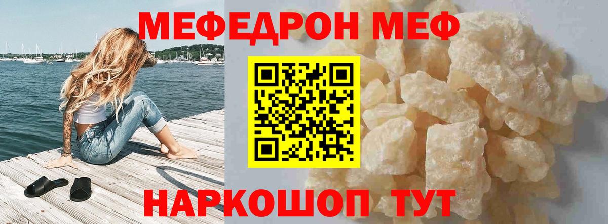 как найти наркотики  МЯУ-МЯУ VHQ  Вход с VPN  МЯУ-МЯУ мяу мяу  Гай 