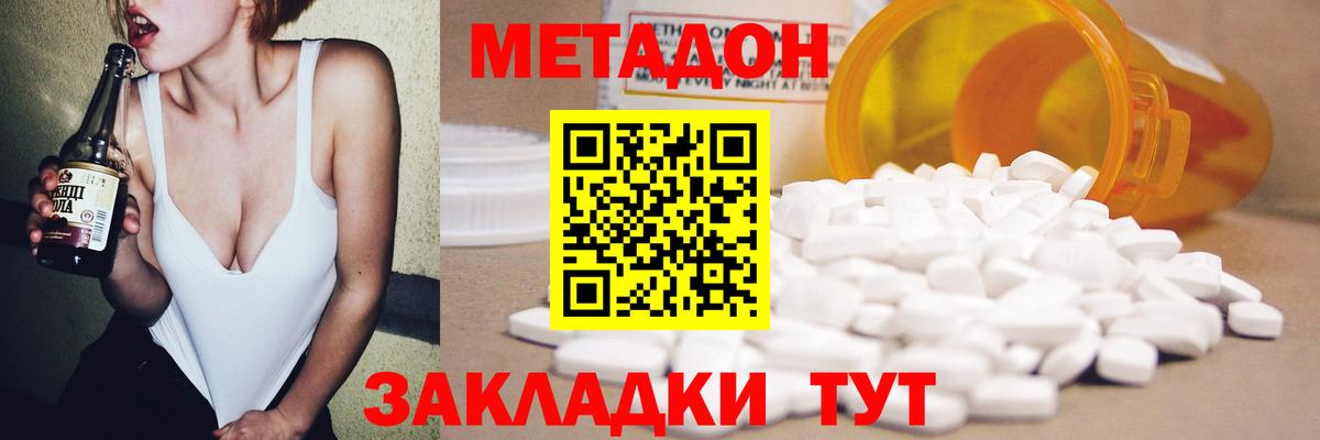 МЕТАДОН белоснежный Гай