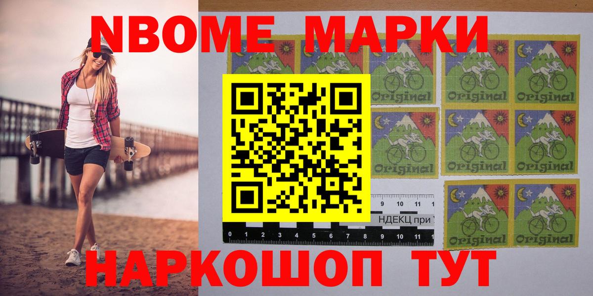 Марки 25I-NBOMe 1,8мг  Марки N-bome  Вход с VPN  Гай  Марки 25I-NBOMe 1,8мг 